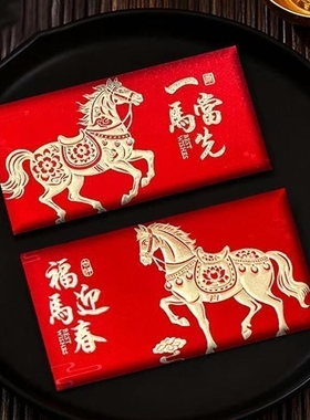 2026马年新款红包袋创意利是封新年春节国风中式高档横版压岁钱包