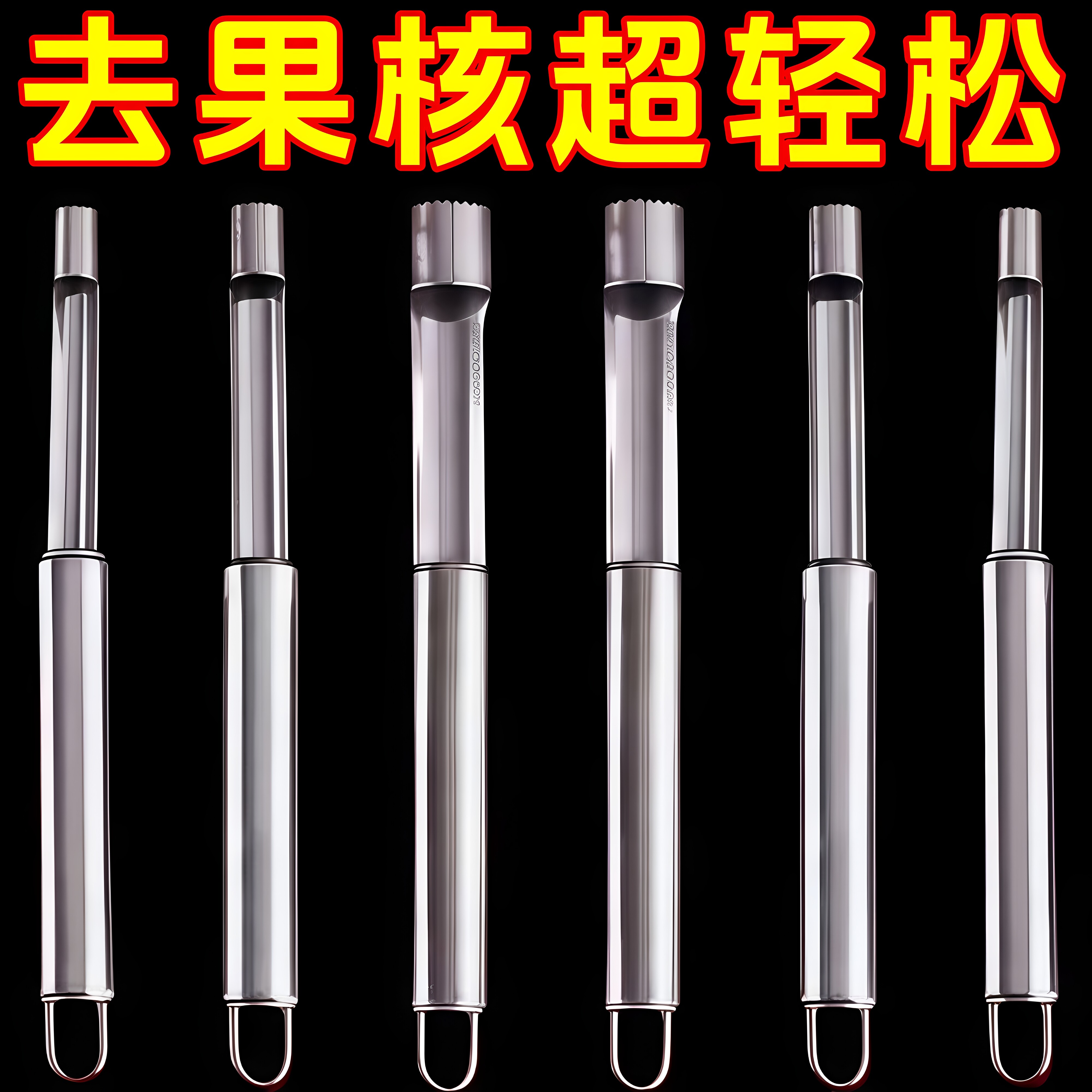 不锈钢山楂红枣去核器家用工具