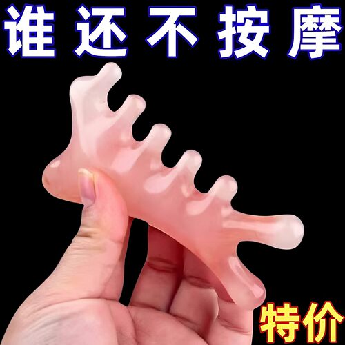 四合一多功能按摩梳头皮经络梳