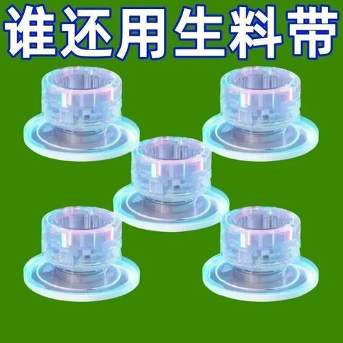 加厚免生料带替代硅胶款水龙头家用耐高温防漏防臭硅胶生料带