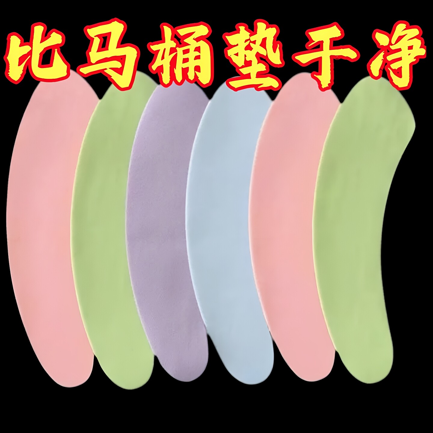 马桶坐垫冬季毛绒防水粘贴式垫圈