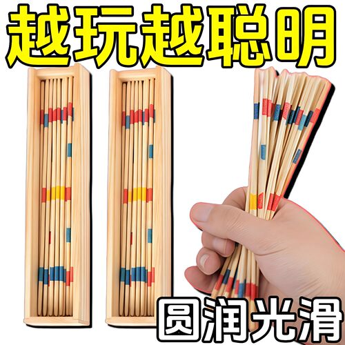 挑棍游戏棒儿童益智桌游挑小棒