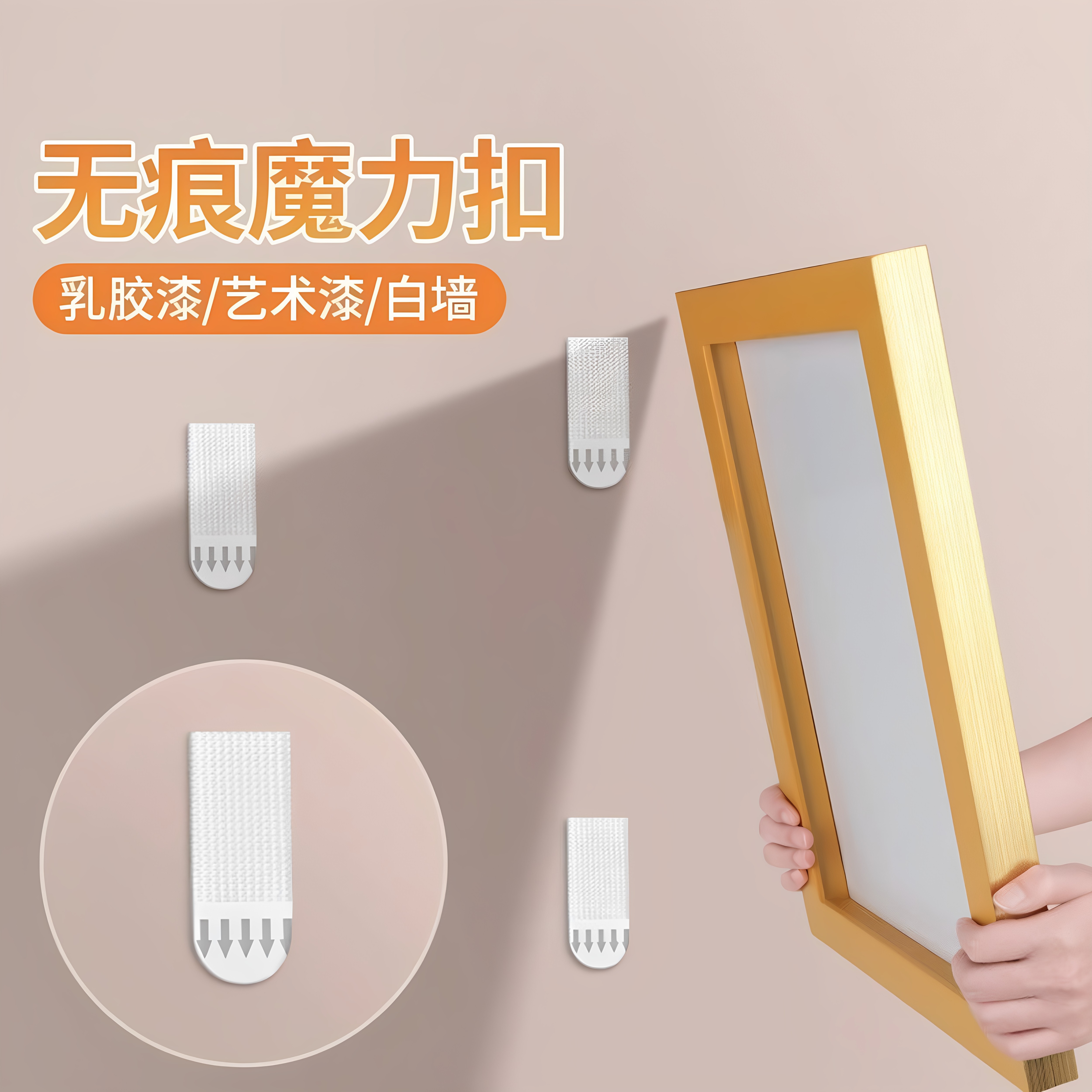 挂画神器免打孔婚纱照相框挂墙钉魔力扣无痕胶魔术贴画框粘胶挂钩