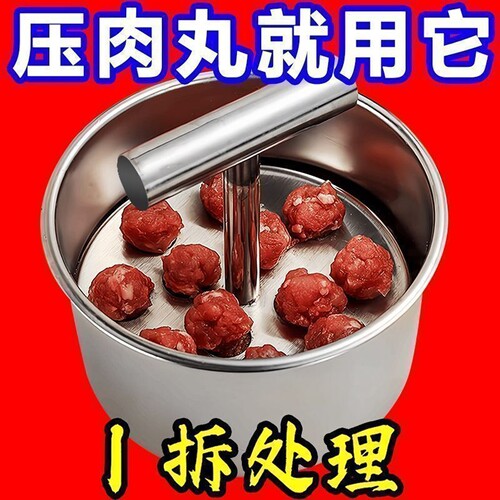 丸子制作器不锈钢按压肉丸家用