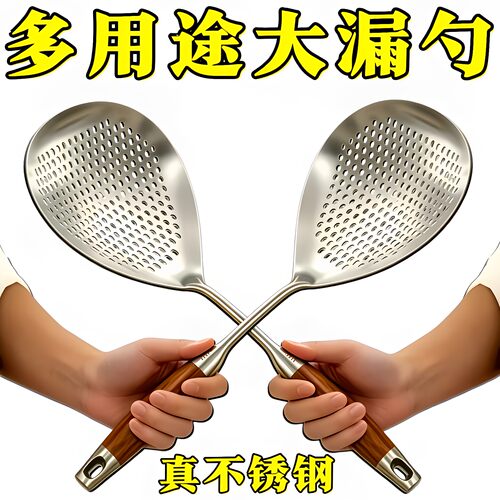 加厚不锈钢漏勺食品级家用过滤笊