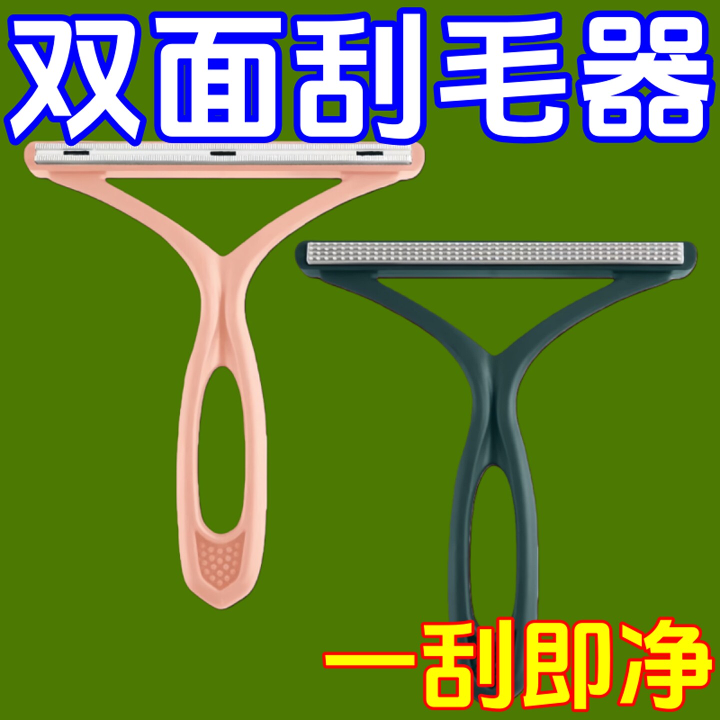 刮毛器衣服起球除毛神器羊绒大衣毛衣手动去毛器衣物去毛球剃毛刀