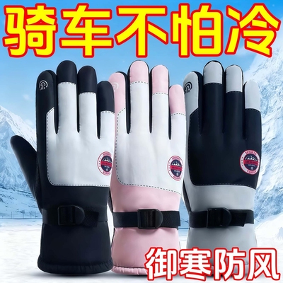 骑行手套冬季女士保暖加厚加绒