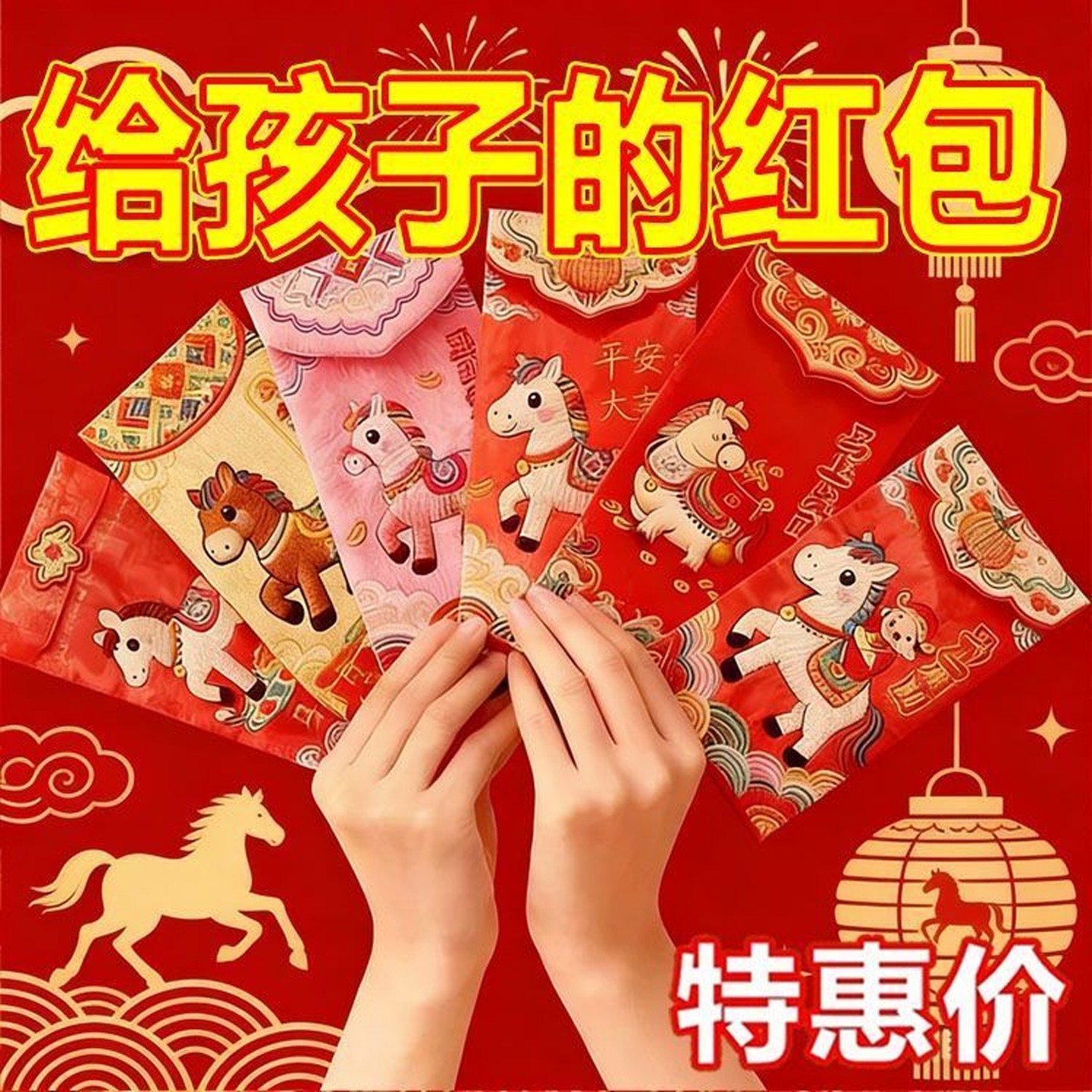 过年红包2026新年压岁钱包中国风红包袋春节创意儿童红包袋利是封