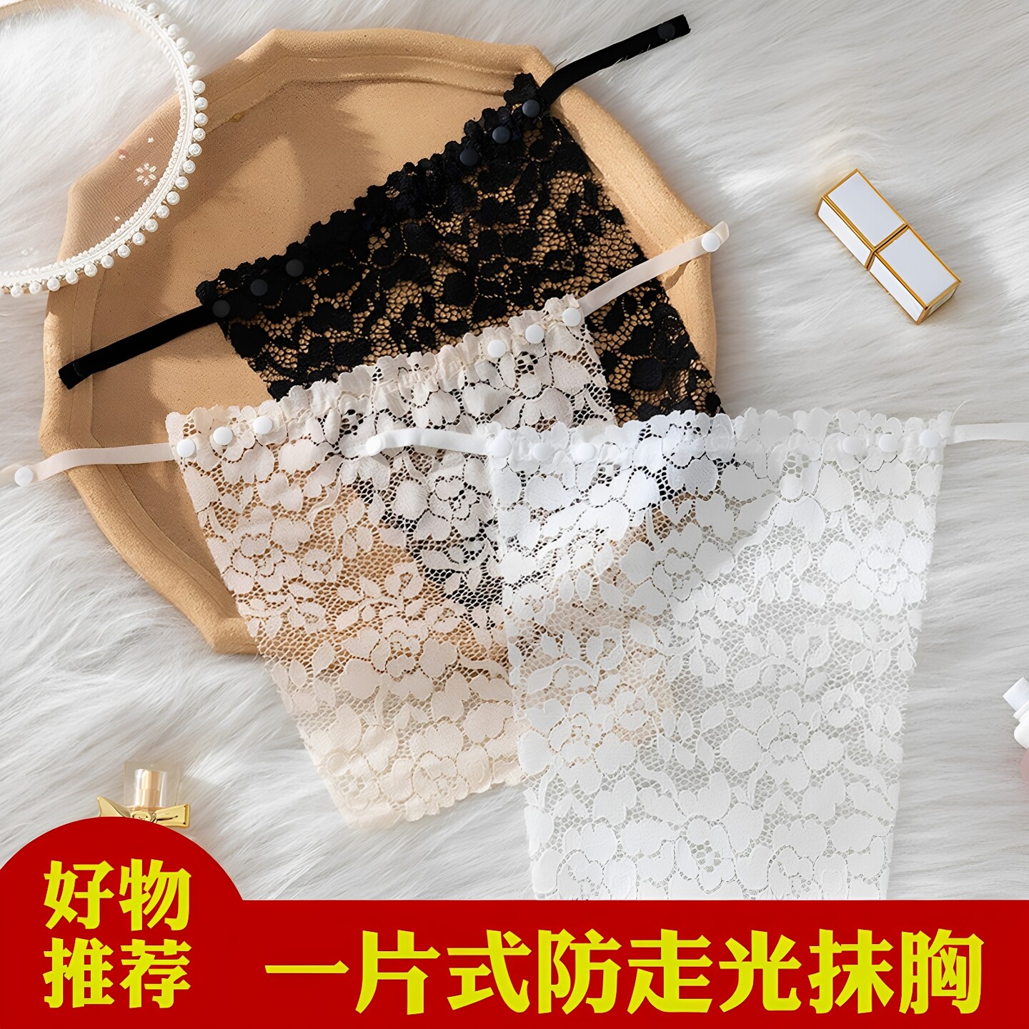 蕾丝遮抹胸防走光神器护胸女假领性感贴领打底无痕内衣遮胸布胸挡