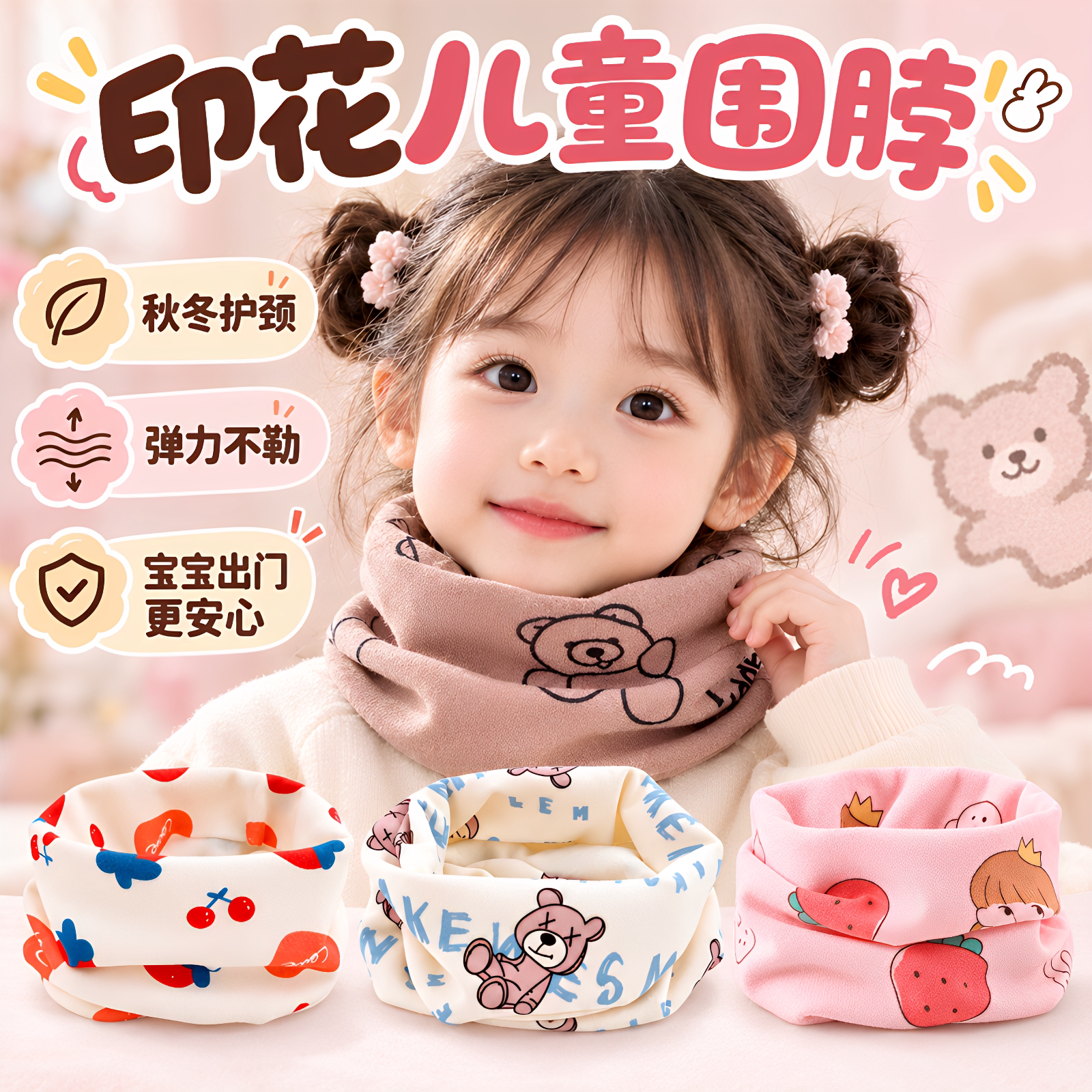 儿童围脖男秋冬宝宝纯棉女套头