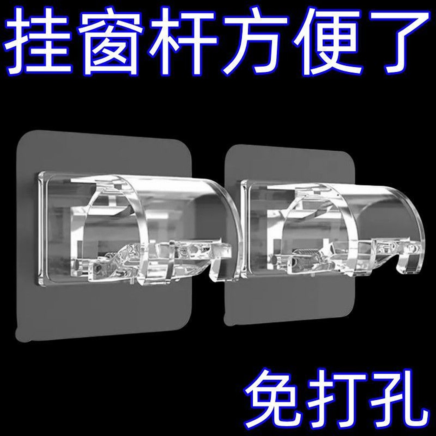 帘杆挂钩窗帘杆免打孔固定器伸缩杆晾衣杆支架杆夹子粘钩强力粘贴