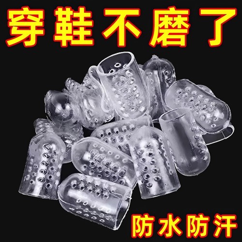 柔软脚踝护套小拇脚防磨保护套防磨脚趾头神器硅胶脚趾套护脚防滑