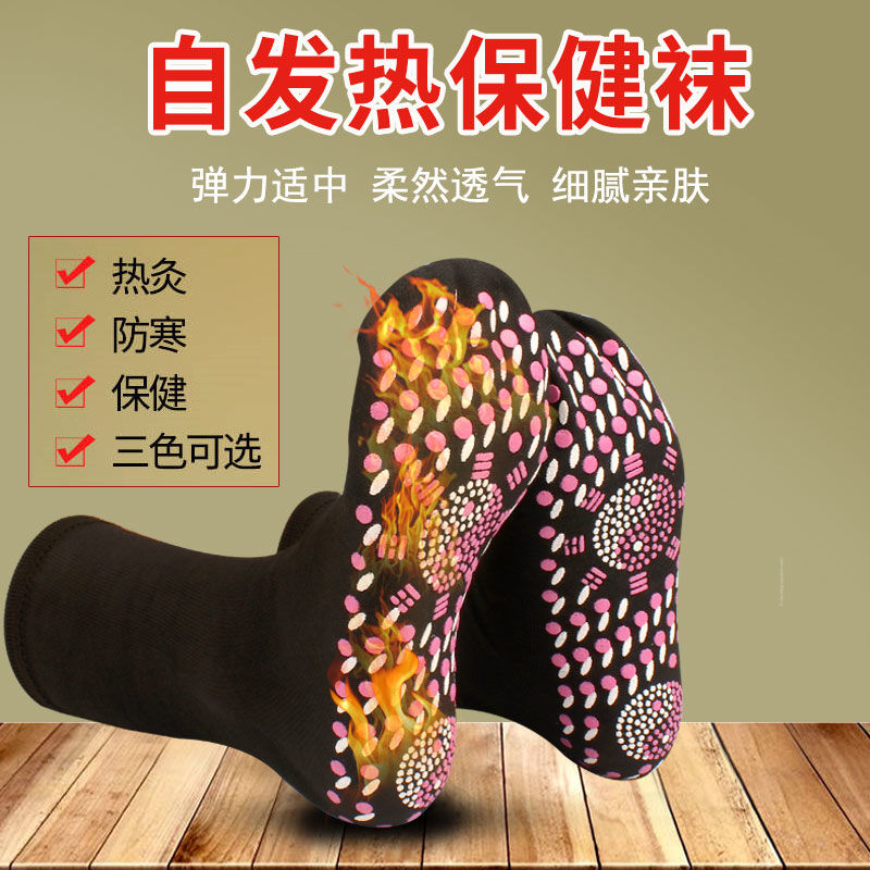自发热防寒按摩保健可水洗中筒袜