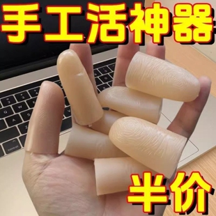 新款通用仿真工程干活手指套硅胶手指大拇指套摘花椒防滑采茶神器