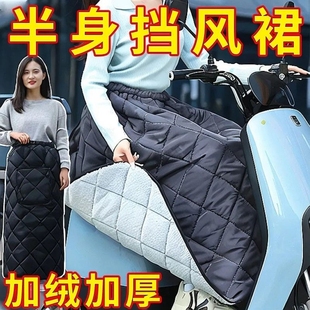 电动车挡风护膝裙冬季 加绒加厚保暖防风护腿骑车电瓶车半身裙防寒