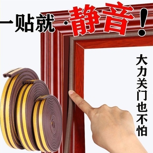 门框密封条门缝静音条门底缝隙防风条胶条门窗木门房间门隔音门贴