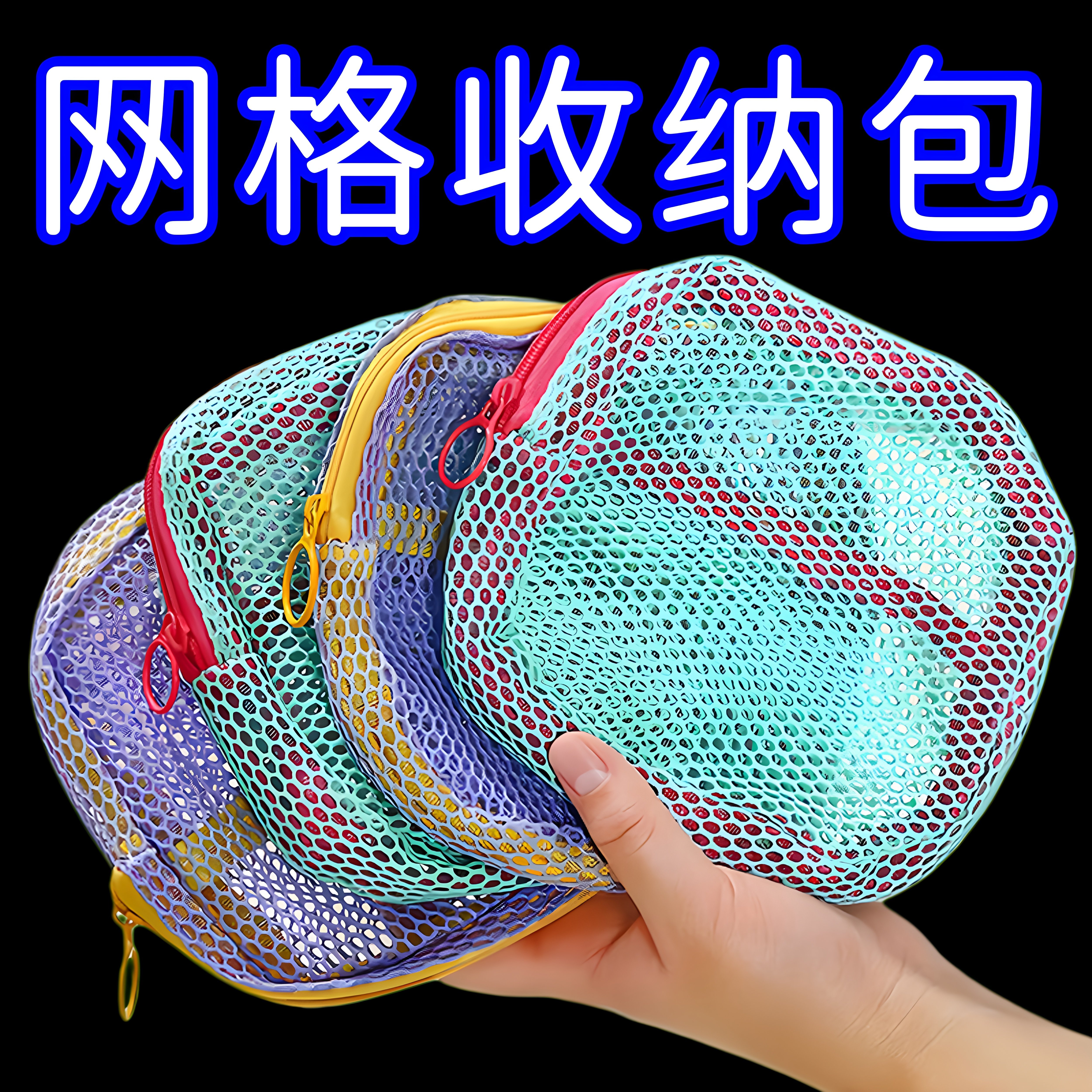 多巴胺网格洗漱化妆品方形网纱收纳包大容量豆腐包便携收纳杂物袋