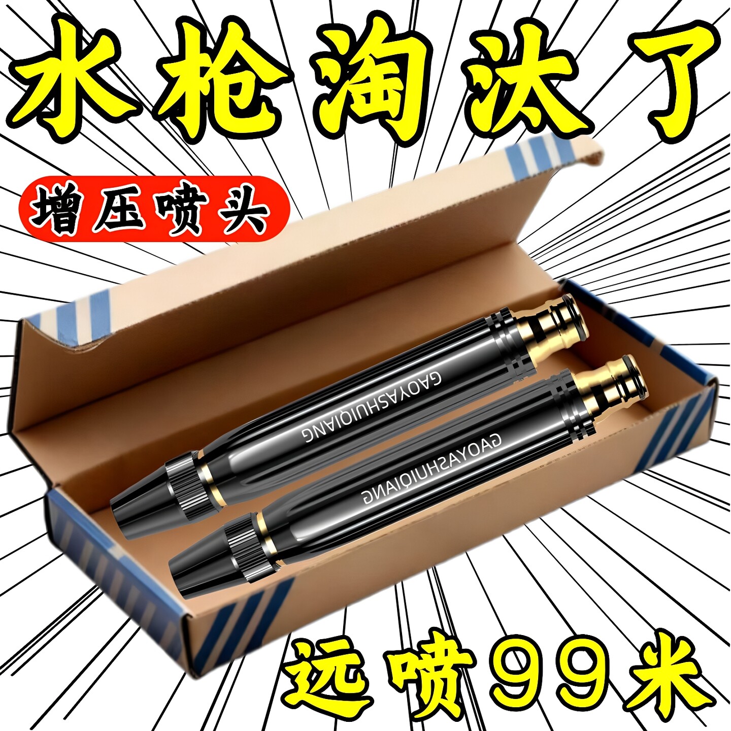 洗车水枪喷头高压水枪家用冲洗