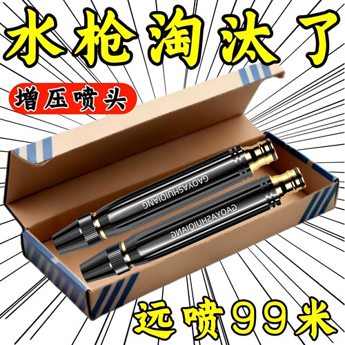 洗车水枪喷头高压水枪家用冲洗