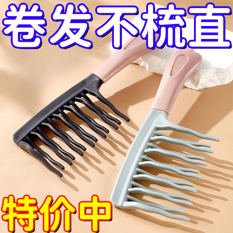 双排卷发女士大齿梳子宽齿蓬松烫发美发长发防静电顺发造型专用