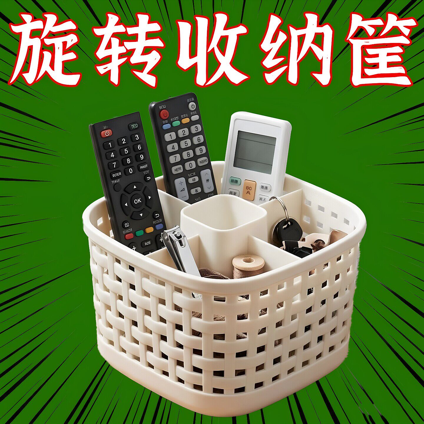 分格桌面收纳盒可旋转整理盒藤编