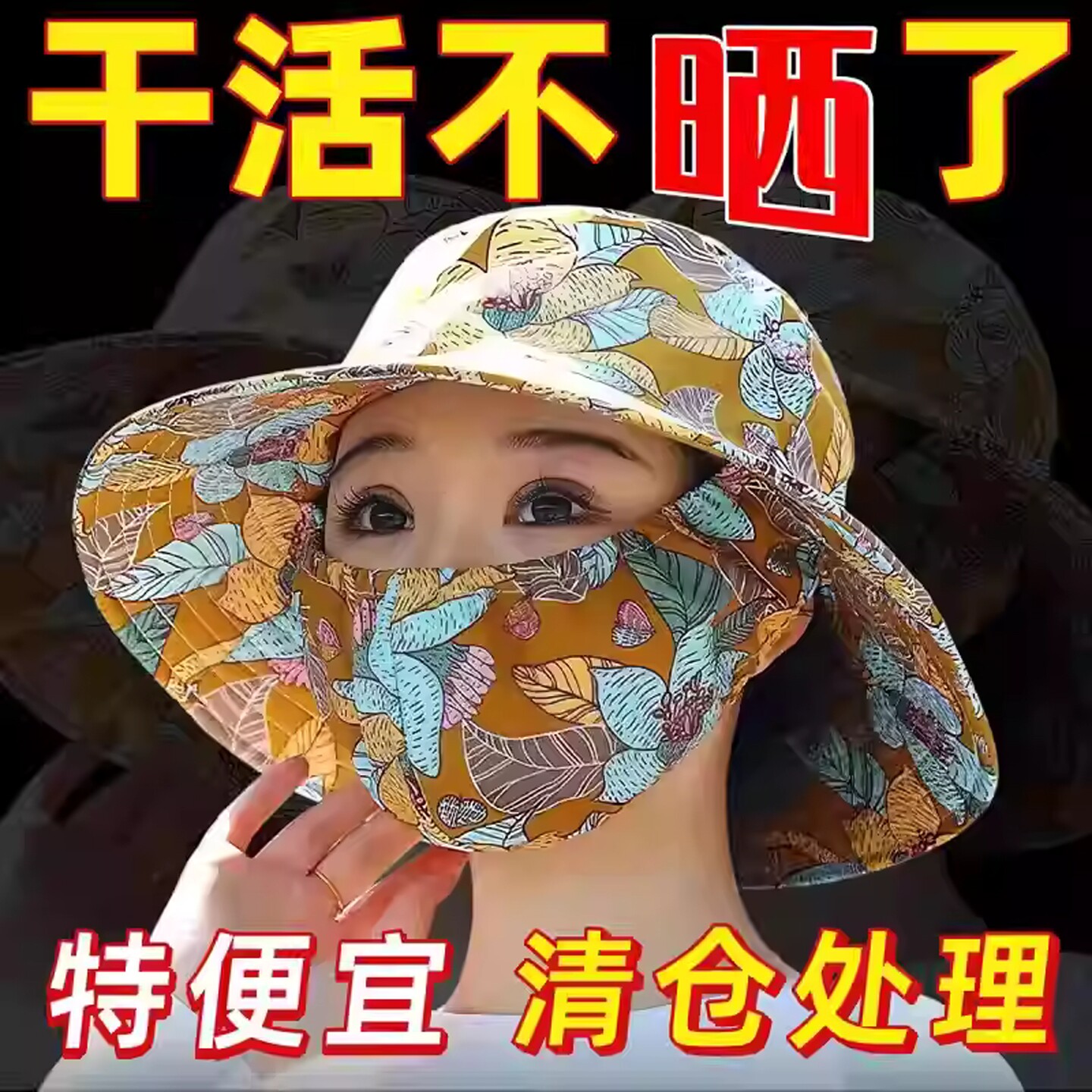 2026春季新防晒口罩帽子一体
