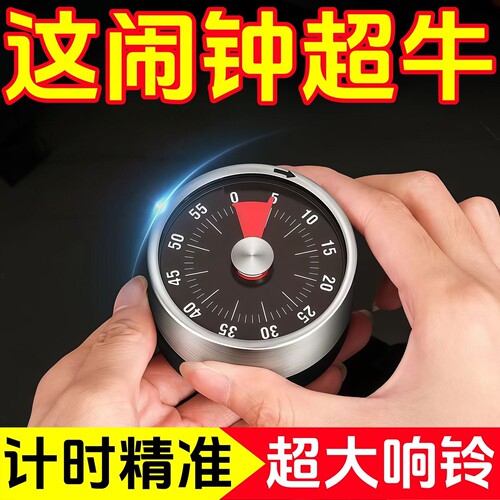 可视化计时器厨房机械定时学习儿童提醒器磁吸式闹钟倒定时器闹钟