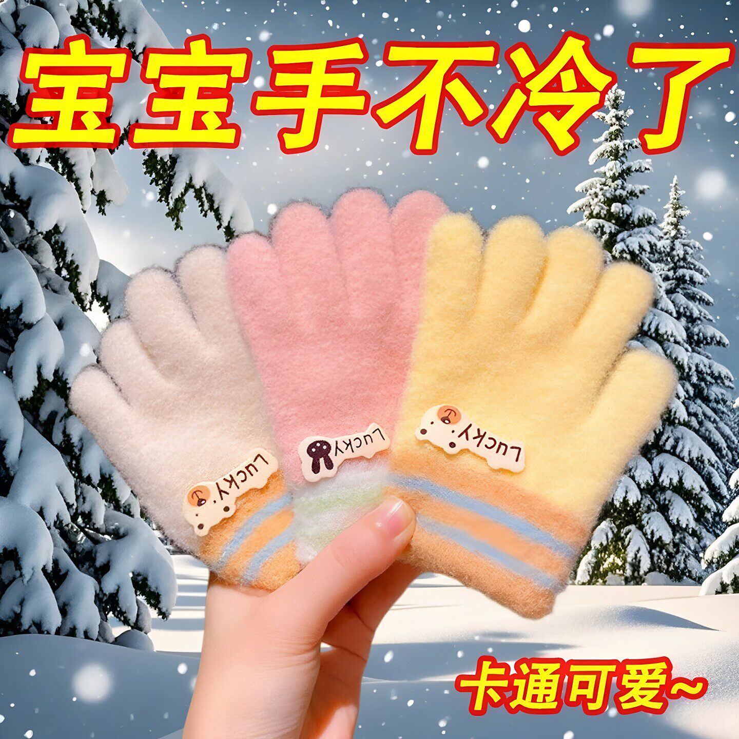儿童手套五指宝宝秋冬天男女童