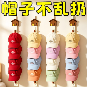 可爱小房子帽架免打孔壁挂帽收纳