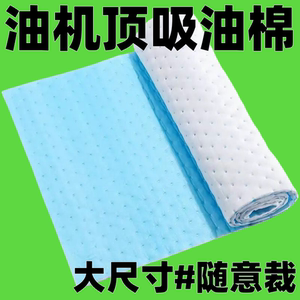 抽油烟机顶部防油垫吸油棉厨房