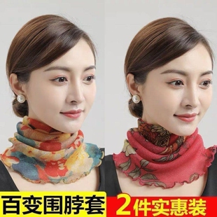 小围脖女套头夏季 百变丝巾护脖子多功能护颈脖套纱巾 防晒面纱薄款
