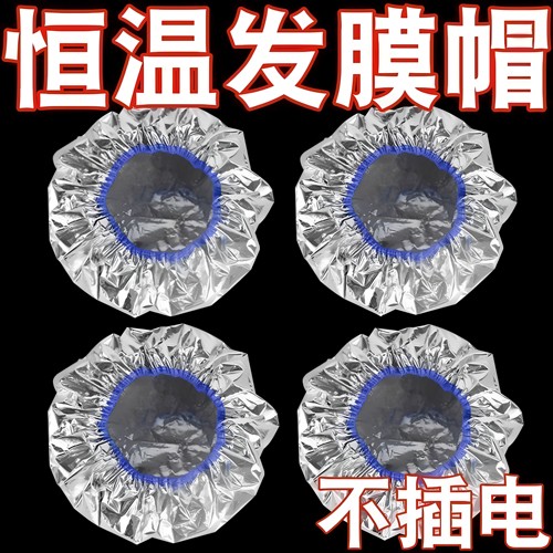 头发护理浴帽护发染发焗油锡纸发膜发热恒温加热蒸发帽护发帽子