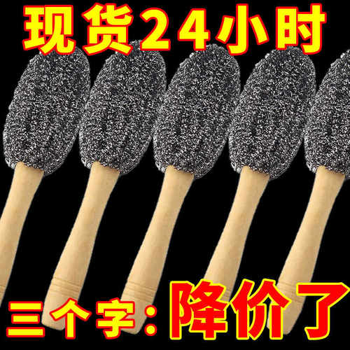 灶台洗锅厨房清洁长杆钢丝球刷子