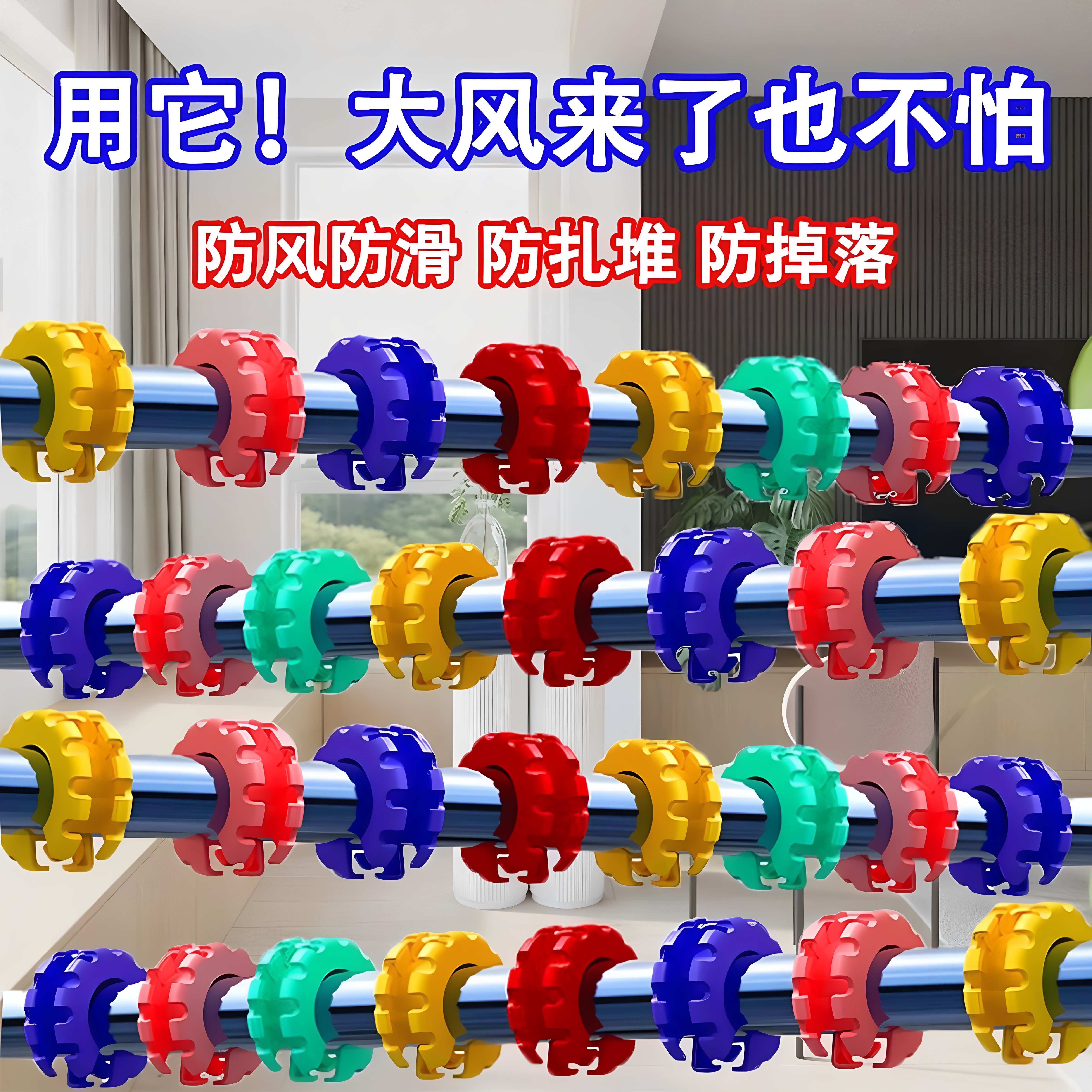 防风扣晾衣杆固定扣挂钩晾衣架晒晾衣扣防吹落防滑硅胶卡扣晾衣圈图片