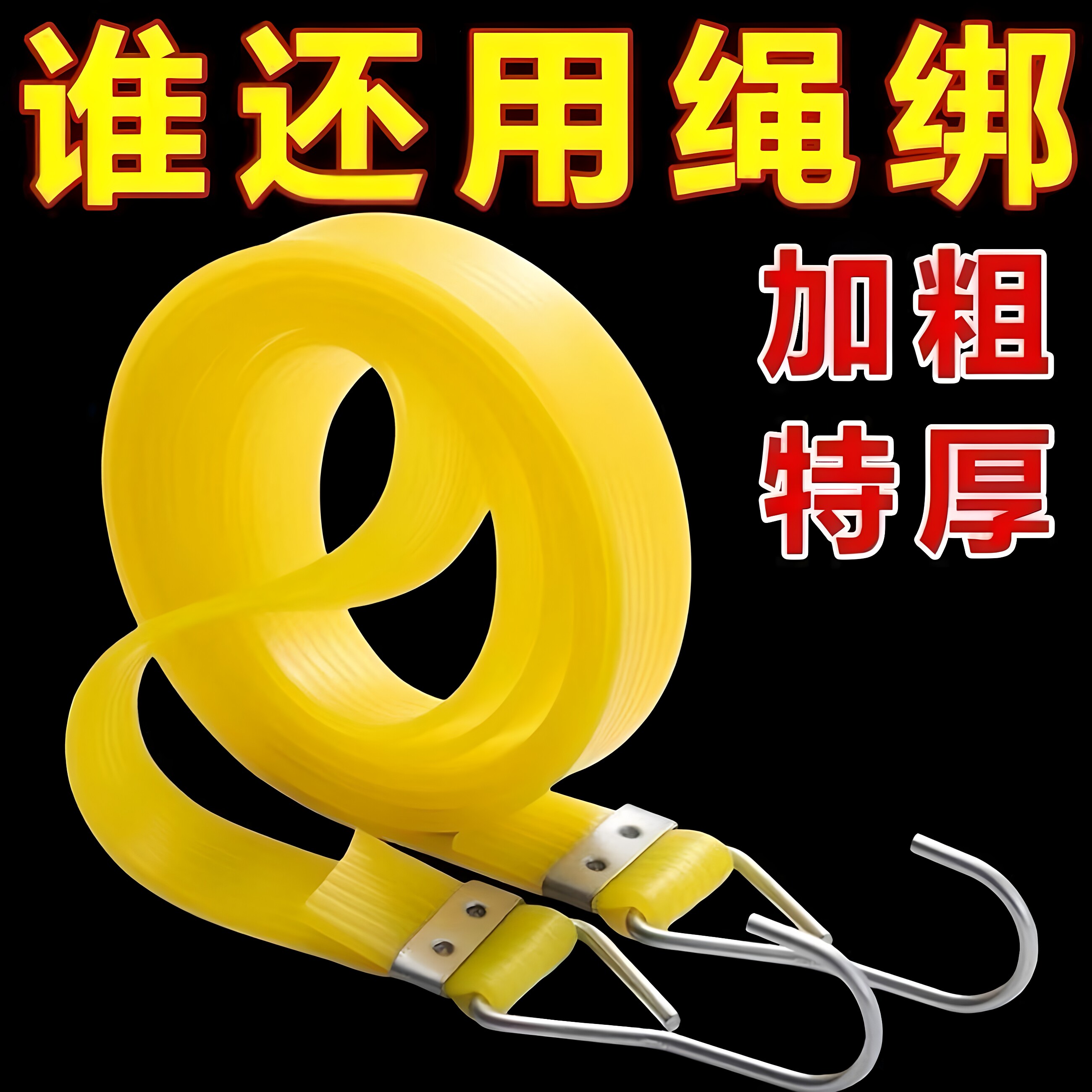 电动车高弹力绳子宽松紧带绑带