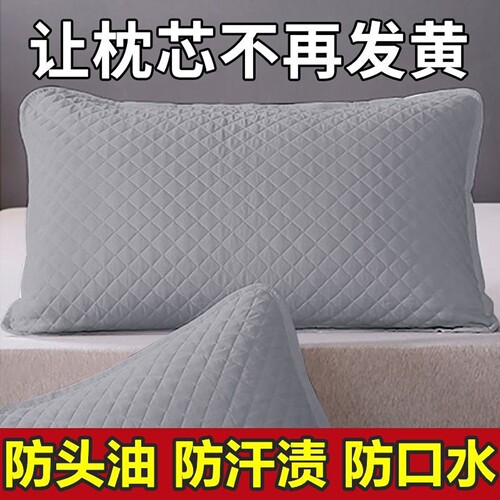 防汗防油隔脏枕套防口水枕头保护套隔绝黄渍汗渍枕芯隔离套防护罩