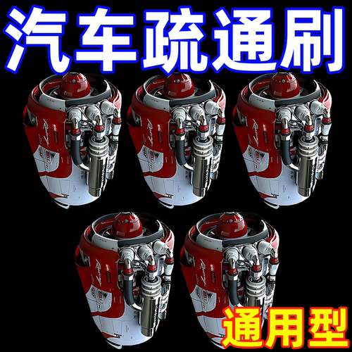 汽车天窗排水孔疏通器冰箱