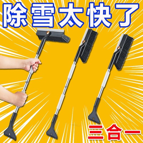 除雪铲汽车铲雪神器车用车窗除霜