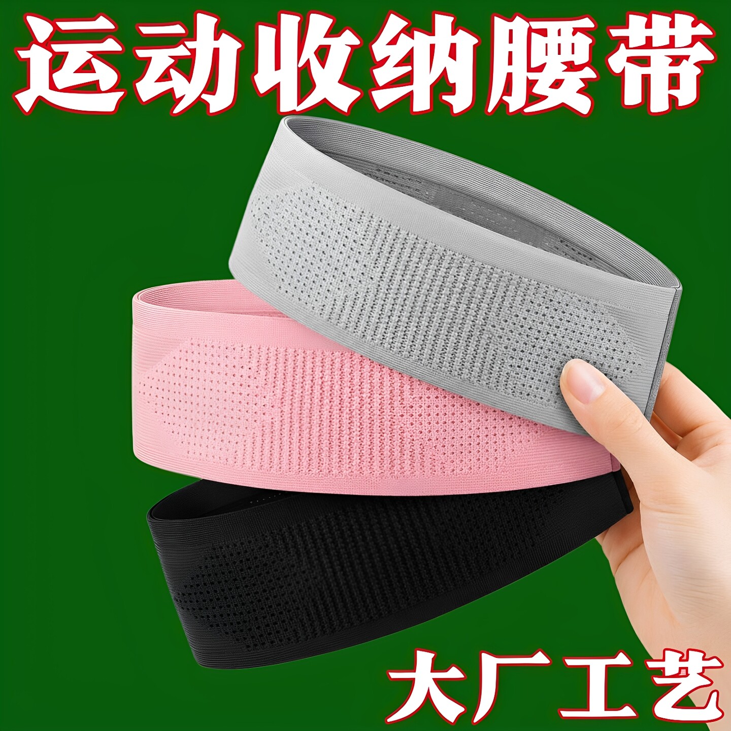 跑步运动腰包手机袋高弹力腰带