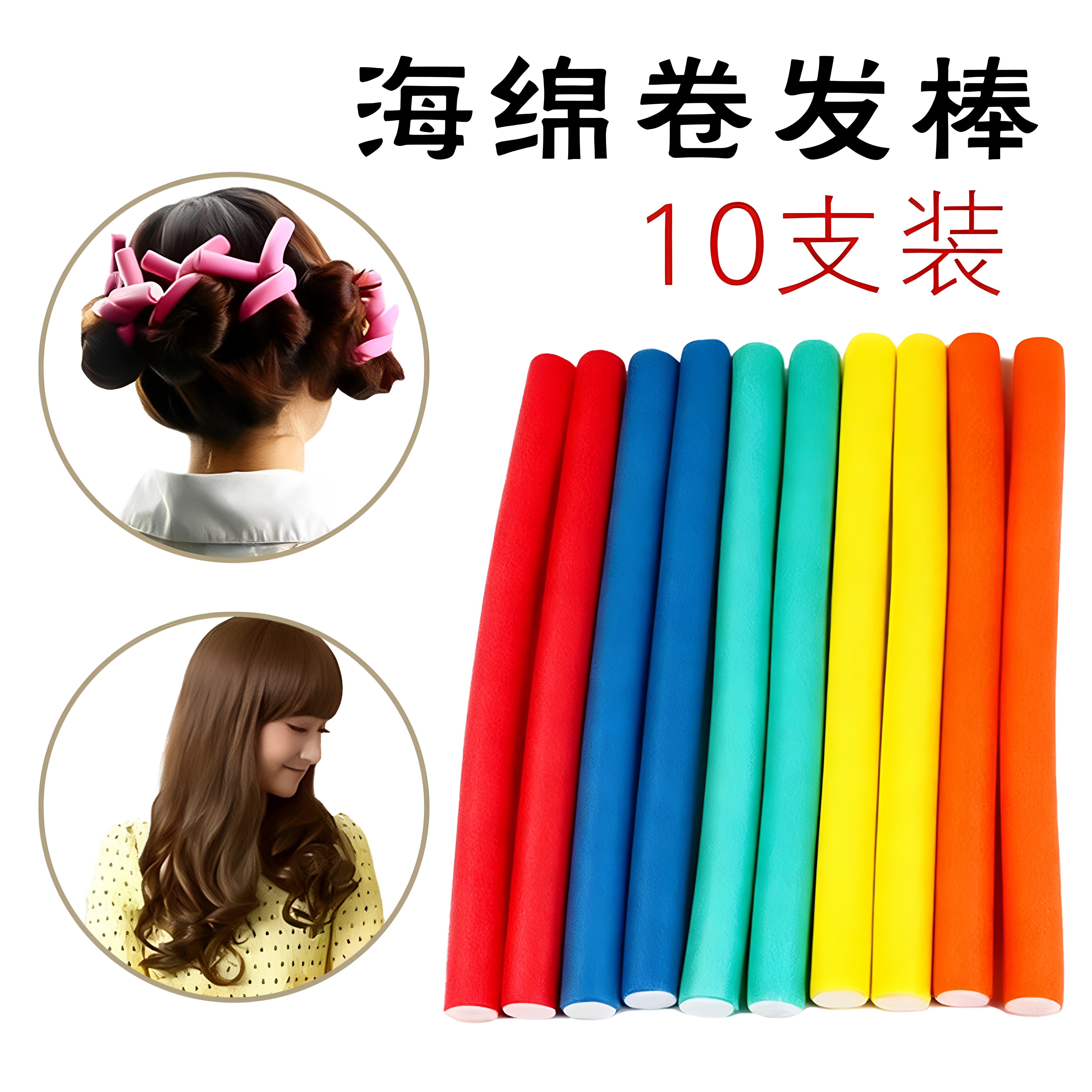 海绵卷发棒懒人大波浪卷发筒睡眠卷发神器持久定型不伤发烫发卷杠