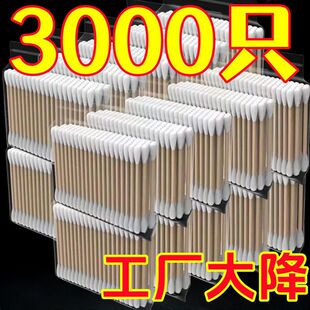 100支装 双头棉签一次性木棒化妆用卸妆掏耳朵棒尖头棉花棒卫生