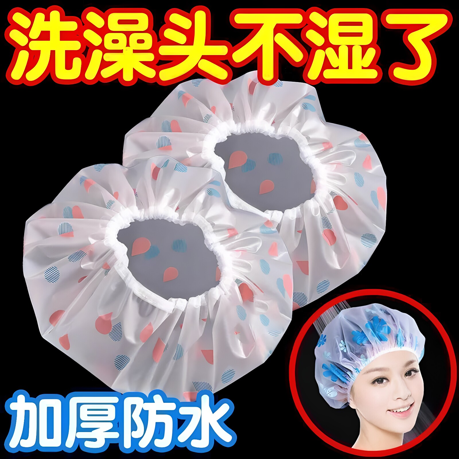 防尘浴帽防水洗澡沐浴帽子家用淋浴头套厨房防油烟女士款加厚发套