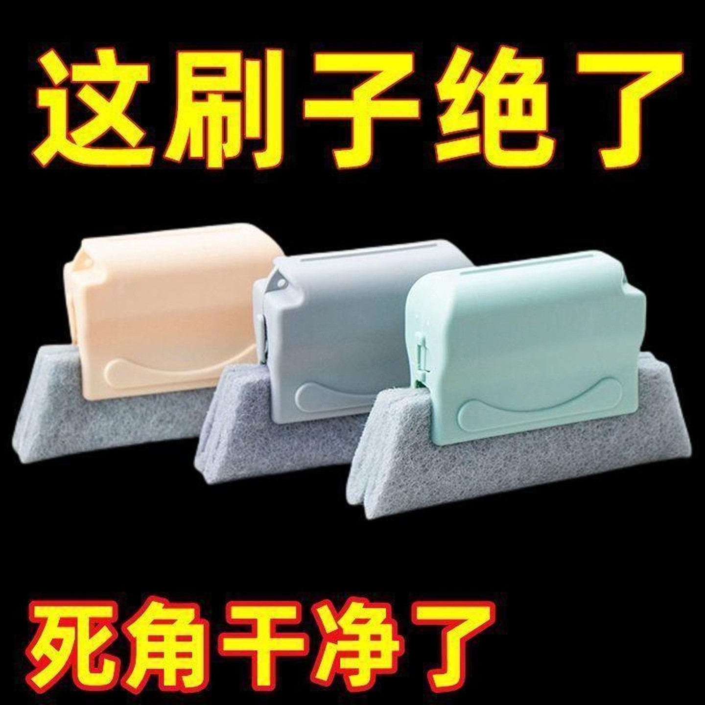 窗缝刷清洁刷打扫窗台卫生刷子神器缝隙凹槽清理门窗框缝隙清洁刷,家庭/个人清洁工具,缝隙刷,淘宝优惠券,粉丝福利购,淘宝优惠卷