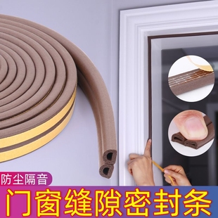 防盗门密封条防风窗户门框缝隙隔音门窗胶条入户卧室静音木门挡风