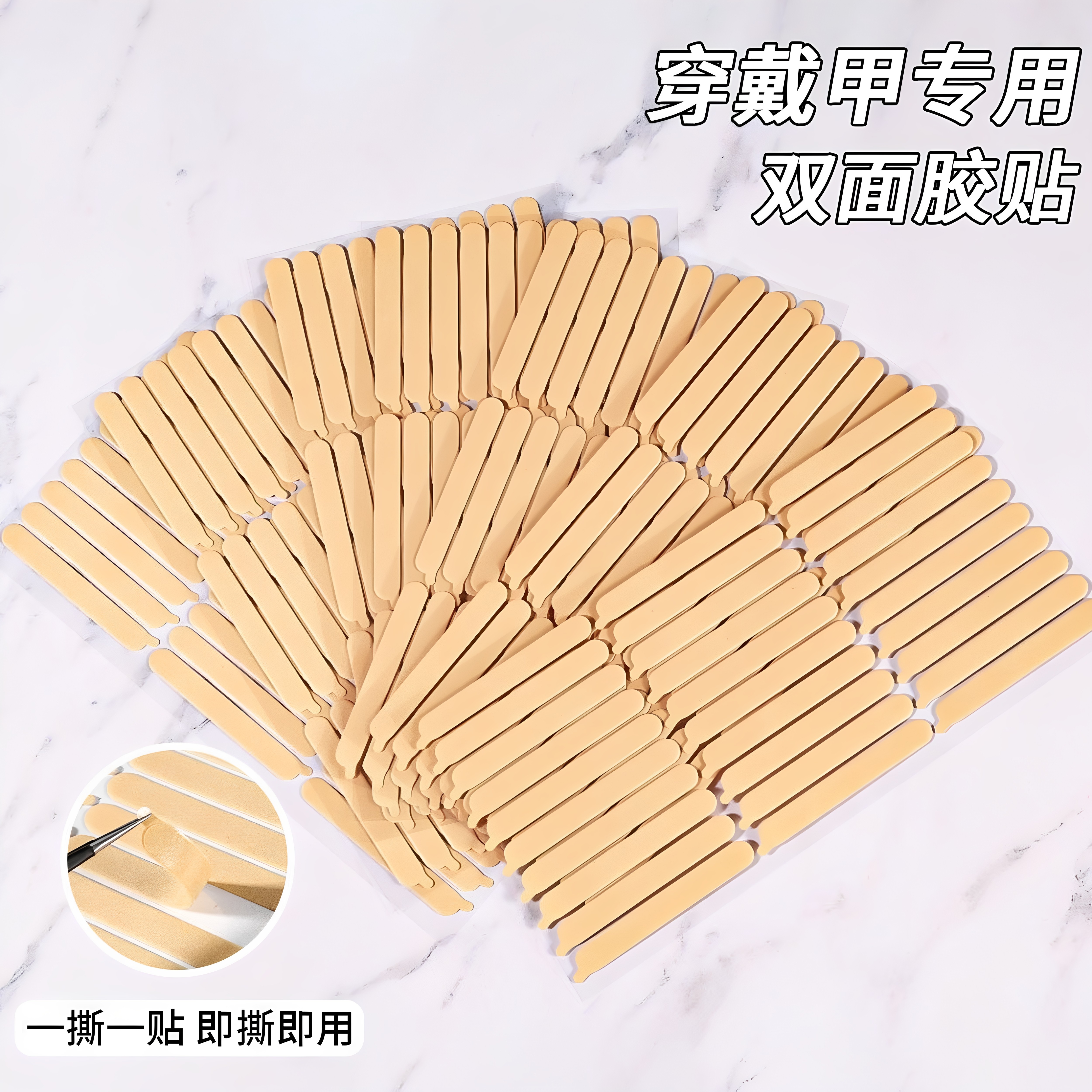 甲托双面胶美甲店专用透明无痕水晶果冻胶贴穿戴甲打板展示贴工具