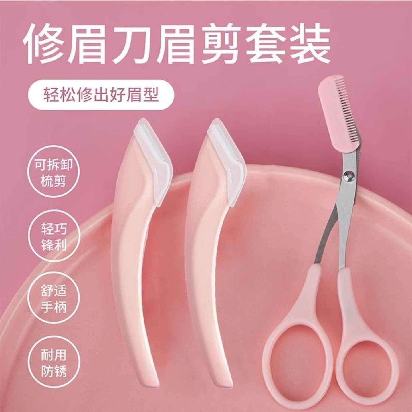 2025新款初学者修眉刀女安全型刮眉毛刀片男女士专用全套装修剪