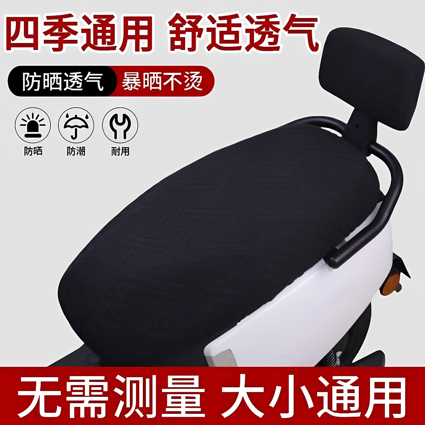 电动车毛绒座套加厚保暖坐垫套
