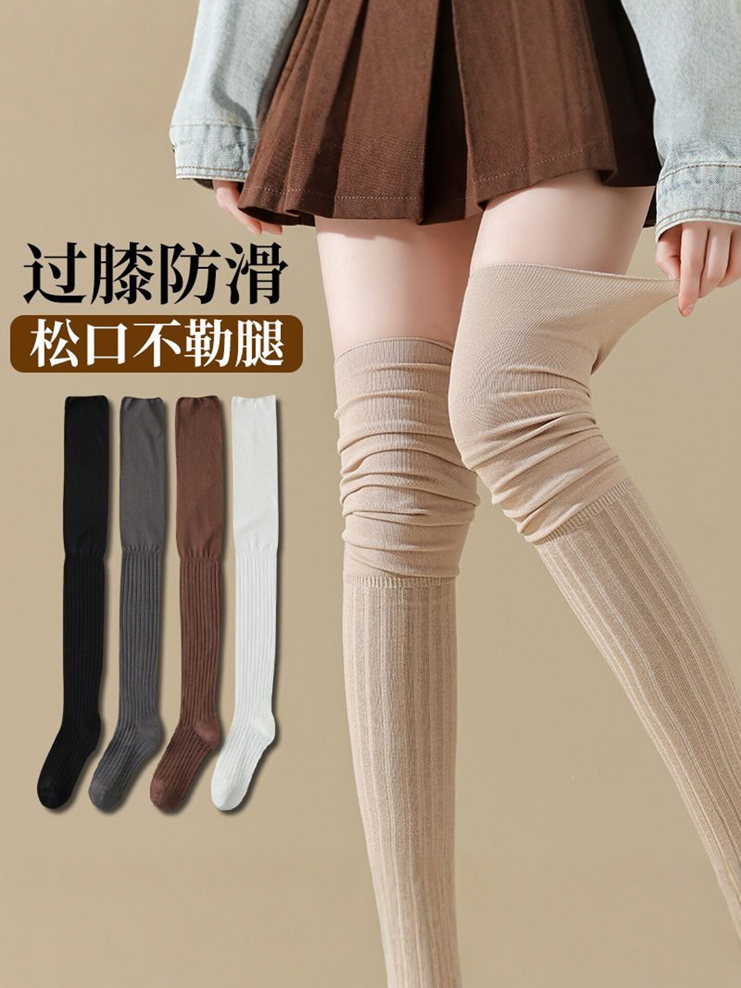 过膝袜子女春秋款白色堆堆袜长筒袜竖纹拼接高筒袜ins潮长靴袜女