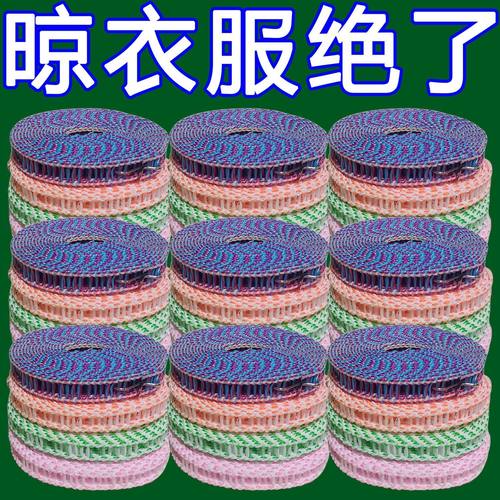 加粗晾衣绳室内户外晒被子神器免打孔凉衣绳防风旅行晾衣服的绳子