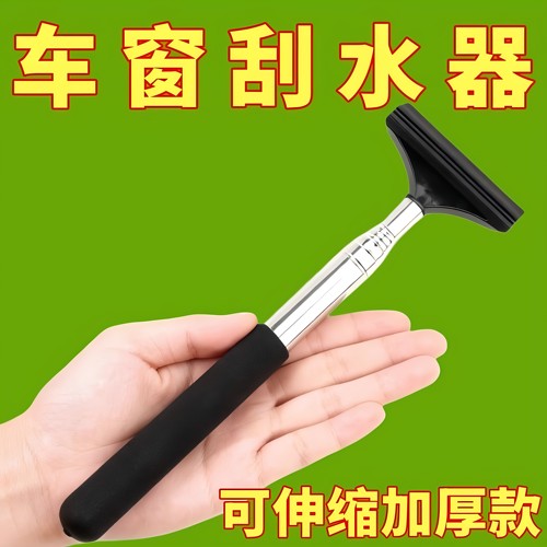 汽车后视镜刮水器多功能挡风玻璃擦可伸缩便携刮水窗刮雨刷器清洁
